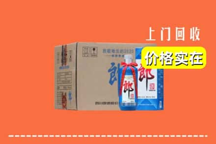 高价收购:白山靖宇县上门回收郎酒