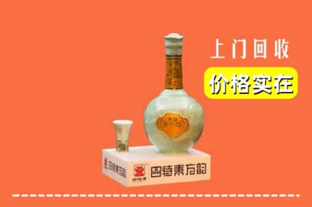 白山靖宇县回收四特酒