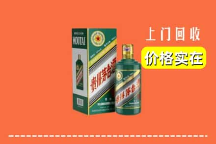 白山靖宇县回收纪念茅台酒